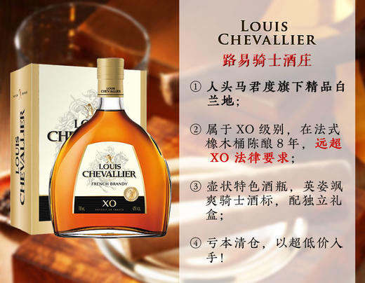 预售亏本清仓精品白兰地路易骑士xo白兰地礼盒