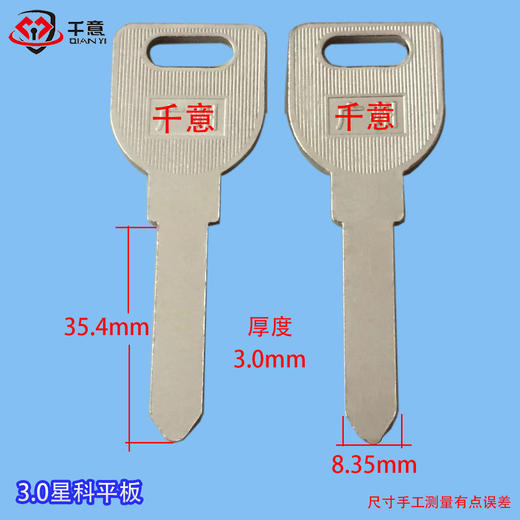 3.0星科平板 商品图0