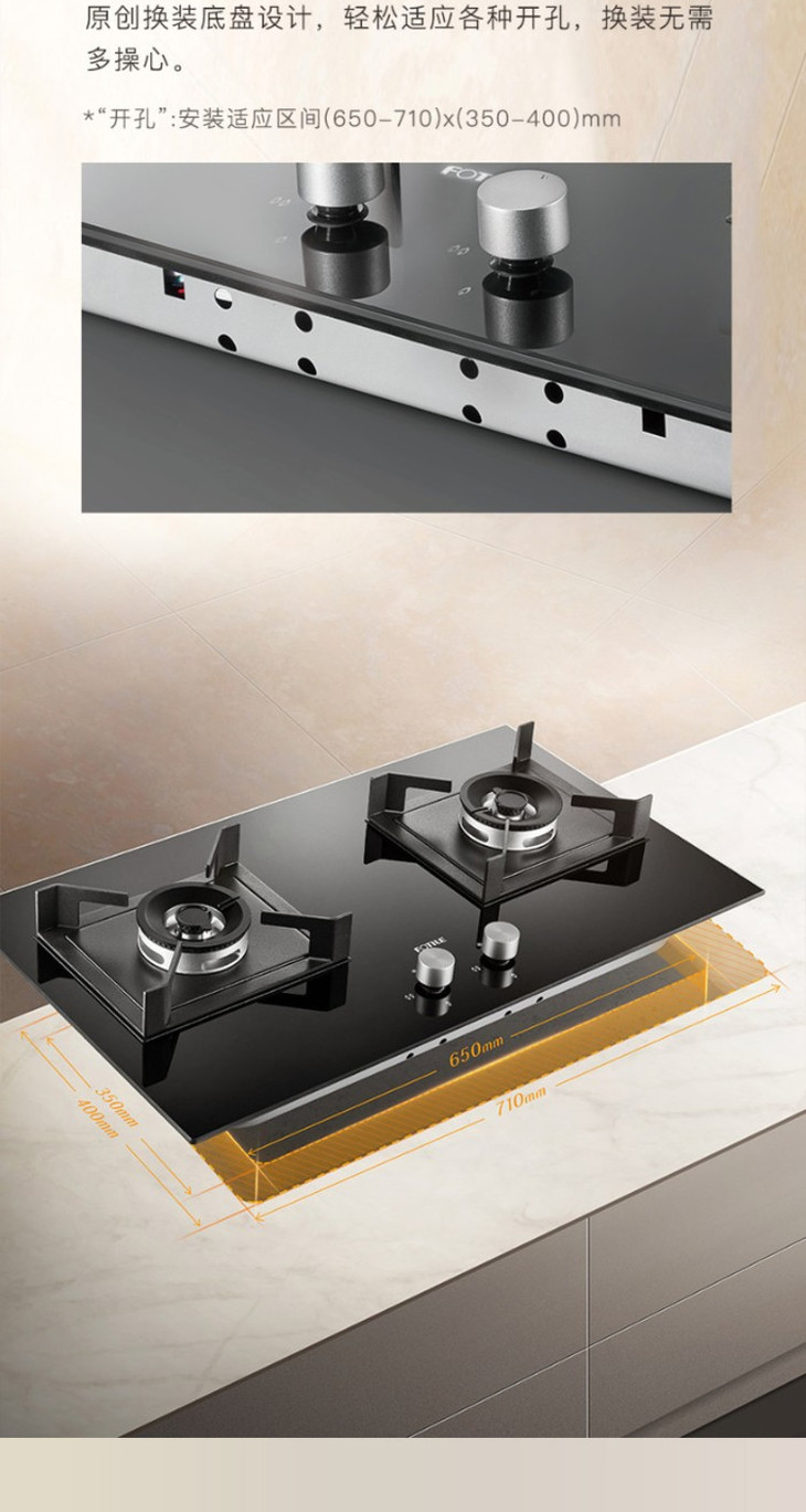 【七楼】方太(fotile)jzy/t-ha7b 嵌入式高效直喷燃气灶 天然气 液化