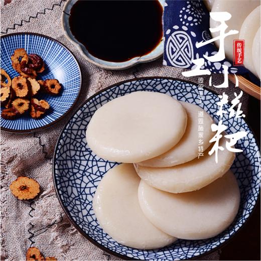 【再送一个】试吃活动恩施土家手工糍粑 4个*125g（口味随机发货 新米糯米做，非便宜的碎米/陈米）收到冷冻保存！ 商品图13