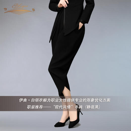 【特惠】YIQU丨“现代风情”冬裤（静夜黑）PT 商品图2
