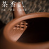 茶香记 紫泥云瓢   宜兴 七砂工作室 老紫泥 摹古清子冶壶 刻绘壶 摹古清子冶壶，经典再现 商品缩略图3