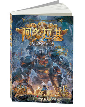 阿多拉基 1 废墟中的幸存者