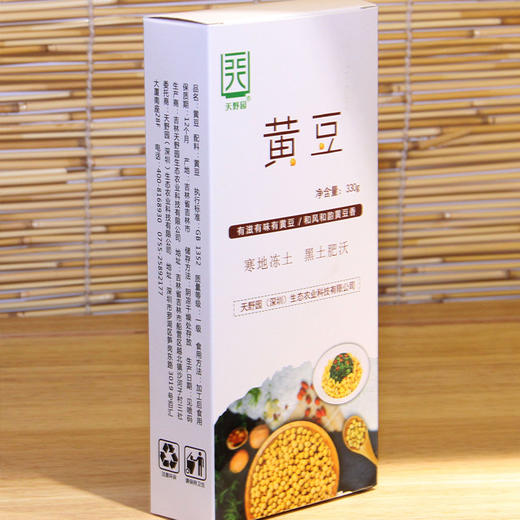 天野园·五谷杂粮礼盒 12种杂粮 12种舌尖上的旅程 送礼 自用佳品 商品图3