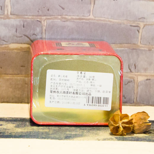 黄山毛峰50克/筒 新茶特级安徽茶叶毛尖绿茶散装浓香型 商品图1