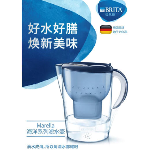 碧然德3.5L蓝色金典滤水壶一壶四芯装 商品图0