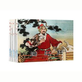 古代故事精选(5)