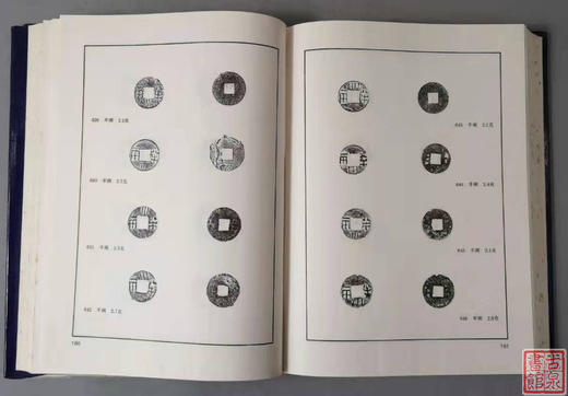 《上海博物馆藏钱币-秦汉钱币》全一册 商品图4