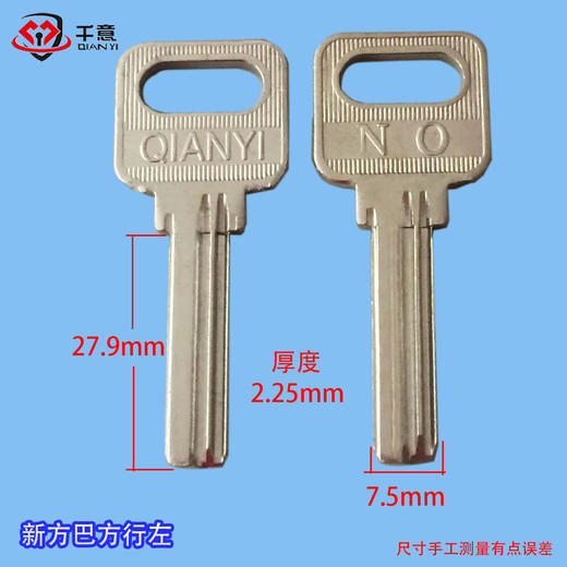 新方巴方行左 商品图0