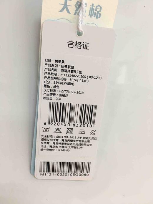棉果果春秋季男童假两件套头T恤M112140220105 商品图5