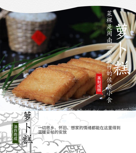 闽南特色小吃   菜头粿/  菜粿/萝卜糕   350g*30块/件 商品图3