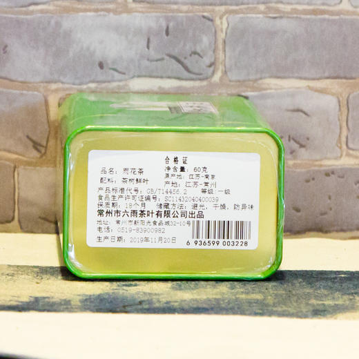 雨花茶60克/筒 新茶特级正宗南京雨花茶明前嫩芽春茶特产绿茶 商品图1