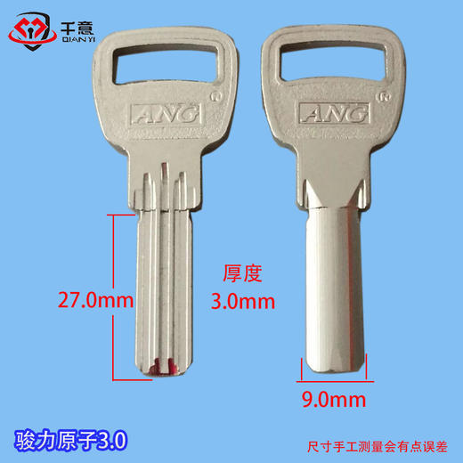 骏力原子3.0 商品图0