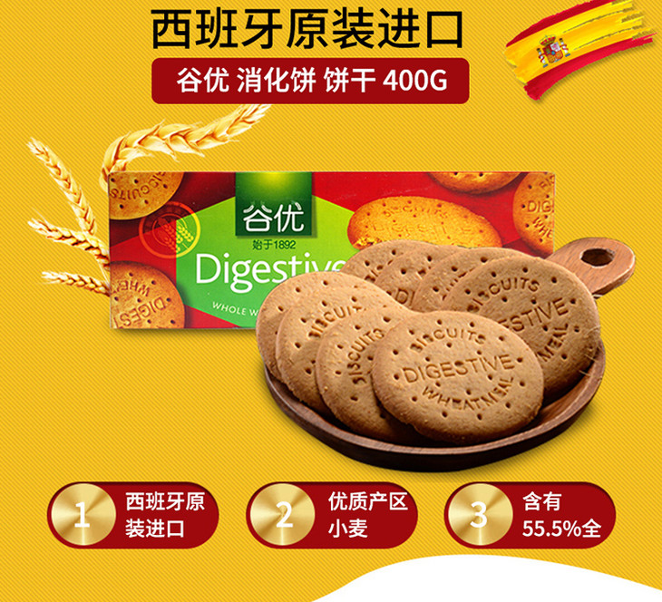 jdy谷优消化饼干400g