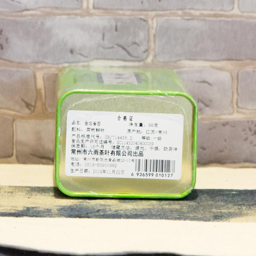 金坛雀舌50克/筒 新茶 明前特级头采翠芽绿茶臻选毛尖茶叶 商品图1