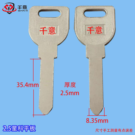 2.5星科平板 商品图0