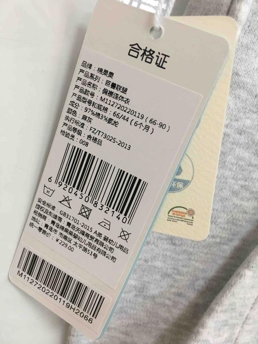 棉果果春秋季男童偏襟连体衣连身衣哈衣M112720220119 商品图5