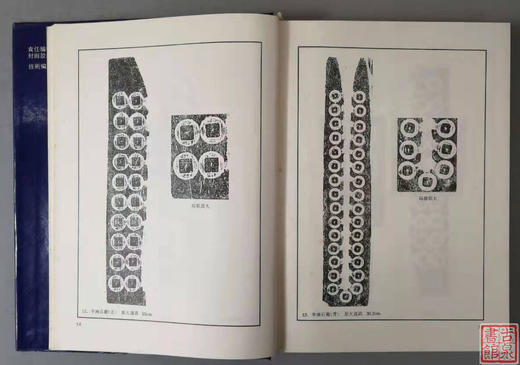 《上海博物馆馆藏钱币：钱范》全一册 商品图6
