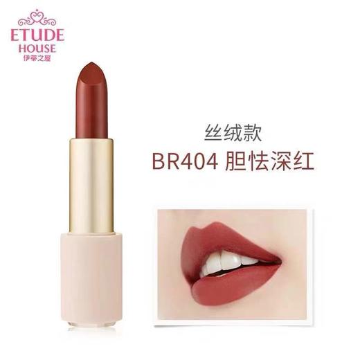 伊蒂之屋甄选唇膏 商品图7
