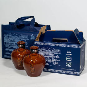 乌镇景区特产乌镇牌55度三年陈三白酒