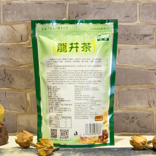 老龙井50克 茶叶绿茶正宗西湖龙井茶 新茶特级雨前绿茶春茶 商品图1