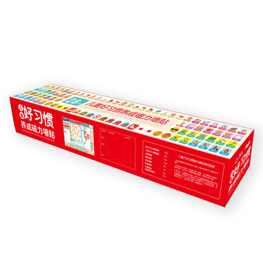 北斗【礼盒装】 儿童好习惯养成磁力墙贴  适合3岁以上 167块磁片 40种好习惯 商品图7