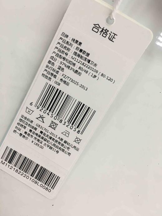 棉果果春秋季男童小毛圈插肩袖连帽卫衣M112182220109 商品图8