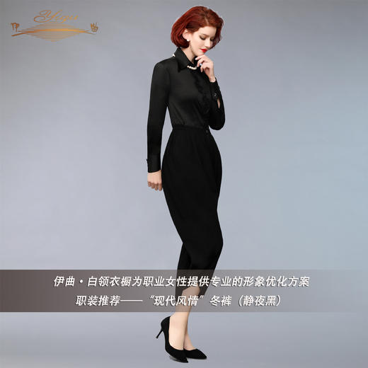 【特惠】YIQU丨“现代风情”冬裤（静夜黑）PT 商品图4