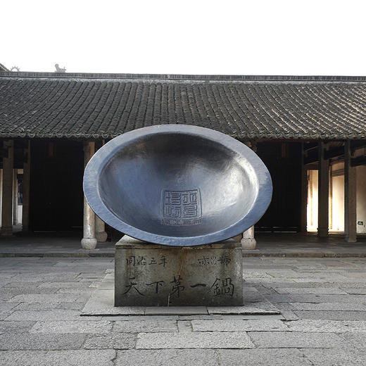 乌镇特产亦昌冶坊纯生铁锅 商品图2