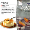 大拇指 牛奶布丁粉 1kg*20包i/件 商品缩略图2