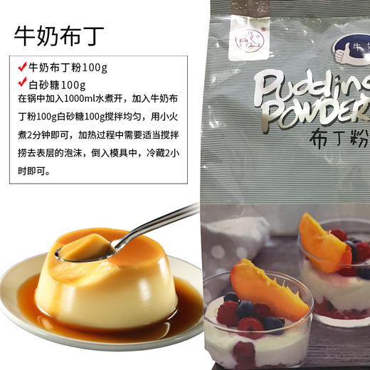 大拇指 牛奶布丁粉 1kg*20包i/件 商品图2