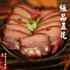 恩施土家腊肉 腊味三袋装 300gX3袋 商品缩略图3