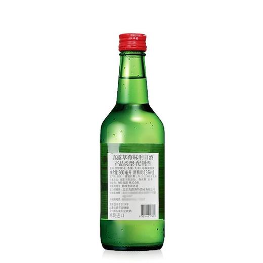 (百万补贴) 真露草莓味烧酒360ml 商品图2