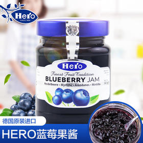 德国进口英雄蓝莓果酱340g