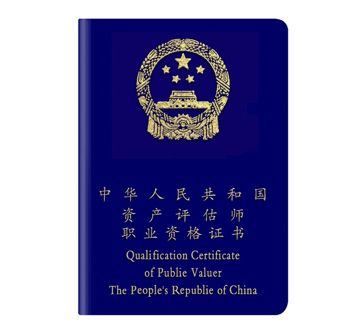 什么是资产评估师(珠宝)职业资格 资产评估师(珠宝)职业资格于2003年