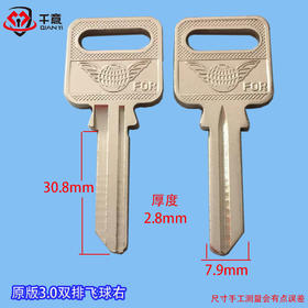 原版3.0双排飞球右