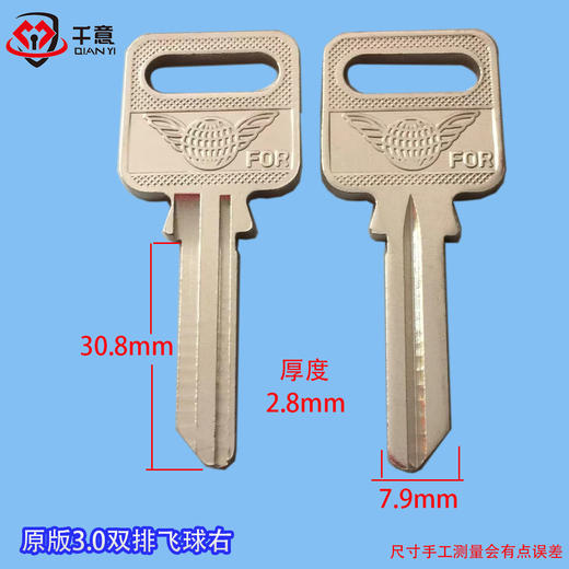 原版3.0双排飞球右 商品图0