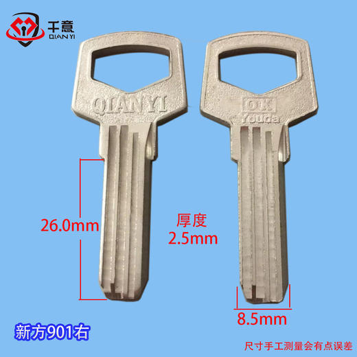 新方901右 商品图0