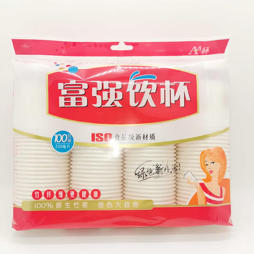 富强纸杯230ML 一次性杯子加厚防渗漏茶水饮料 商务杯子100只/包 商品图3