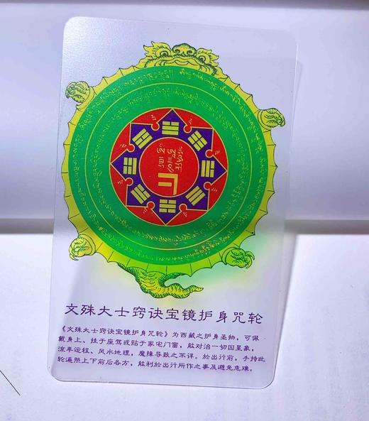 防水磨砂卡片大白傘蓋百字明六子大明咒往生咒文殊菩薩咒藥師佛過門咒