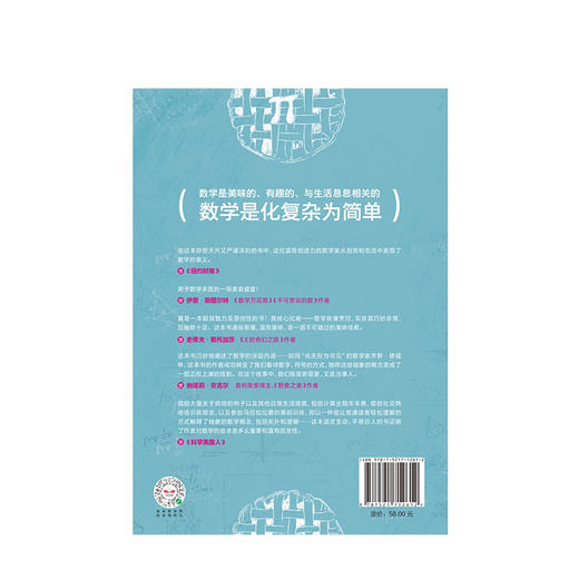 数学思维 郑乐隽 著 数学科普 数学思维 生活中的数学  中信出版社图书 正版 商品图3