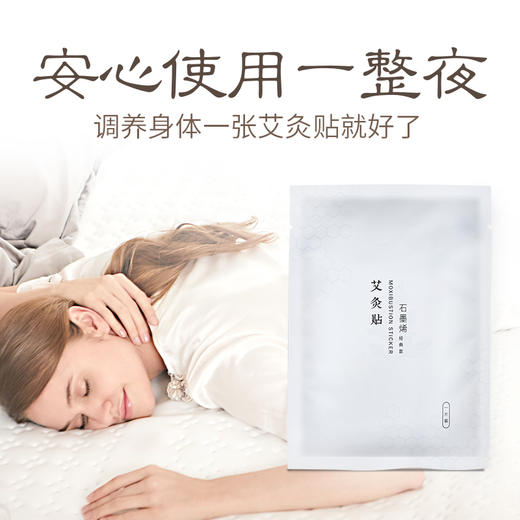 科爱元素艾灸贴 商品图3