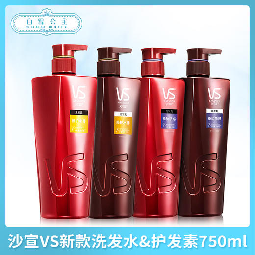 沙宣VS新款洗发水&护发素750ml（378277@） 商品图0