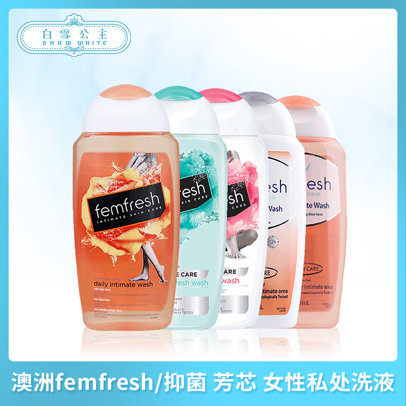 澳洲femfresh/抑菌 芳芯 女性私处洗液250ml（525937@）