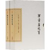 乐章集校笺 典藏版(2册) 商品缩略图0