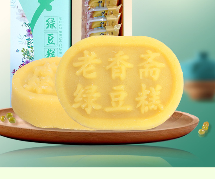 老香斋绿豆糕上海特产糕点零食点心正宗传统手工特色伴手礼佳品