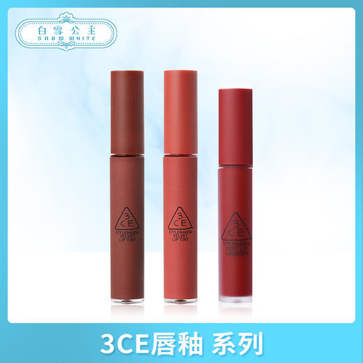 3CE唇釉 系列（397583@）（397590@） 商品图0