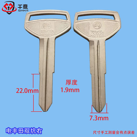 电丰田双右 商品图0