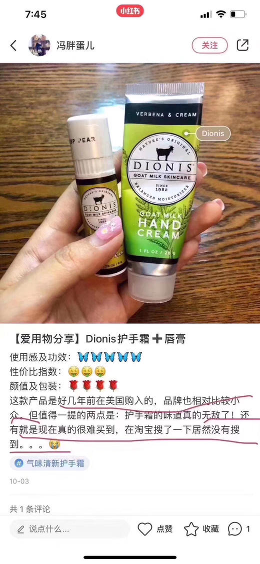 新包装又来货了哈！特价198元🉐包税包邮到手了🔥🙅🏻‍♂️不拆板，🉐️美国制造的Dionis🐏山羊奶高保湿护手霜 每支28g 商品图6
