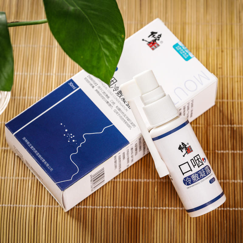 【药店同款 第三盒半价】消火镇痛,呵护口腔,修正口咽冷凝露,口腔溃疡